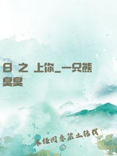 日娛之戀上你