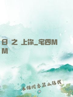 日娛之戀上你