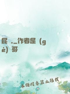 昆侖.
