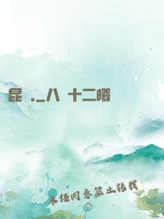 昆侖.