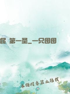 昆侖第一圣