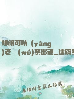 明明可以養(yǎng)老卻無(wú)奈出道