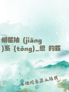 明星抽獎(jiǎng)系統(tǒng)