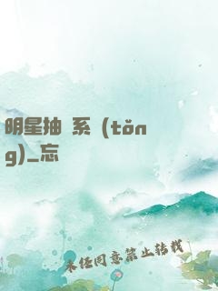 明星抽獎系統(tǒng)