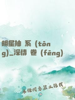 明星抽獎系統(tǒng)