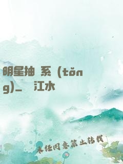 明星抽獎系統(tǒng)