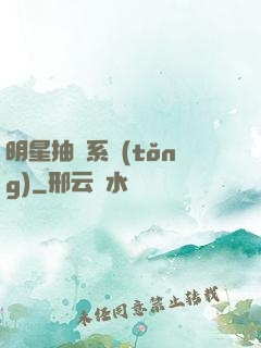 明星抽獎系統(tǒng)