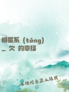 明星系統(tǒng)