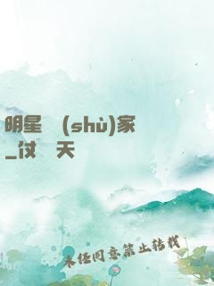 明星藝術(shù)家