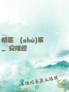 明星藝術(shù)家