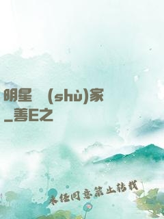 明星藝術(shù)家