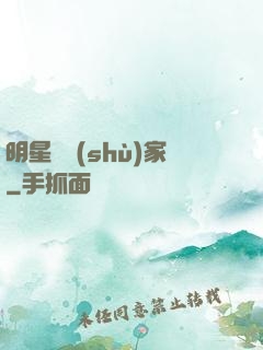 明星藝術(shù)家
