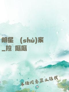 明星藝術(shù)家