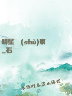 明星藝術(shù)家