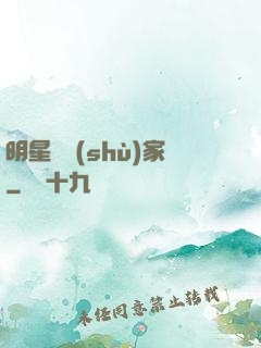 明星藝術(shù)家