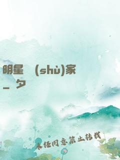 明星藝術(shù)家