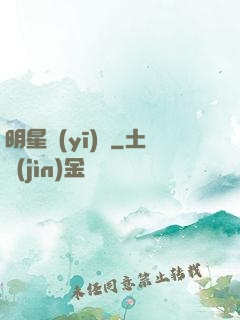 明星醫(yī)師