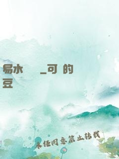 易水龍騰傳