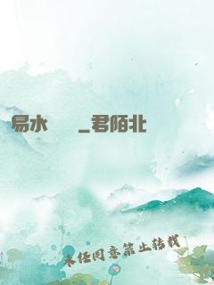 易水龍騰傳