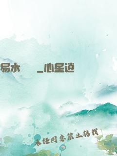 易水龍騰傳