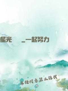 星光雜貨鋪