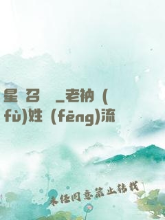 星寵召喚師