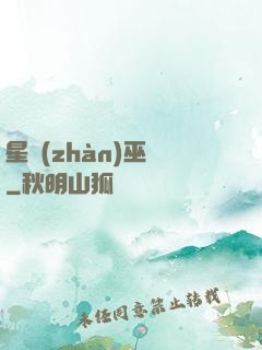 星戰(zhàn)巫師