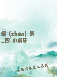 星戰(zhàn)風暴
