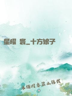 星曜塵寰