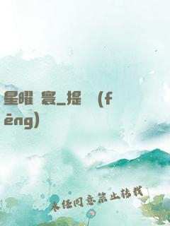 星曜塵寰