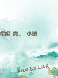 星曜塵寰