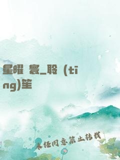 星曜塵寰