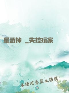星武神訣