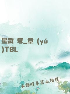 星武蒼穹