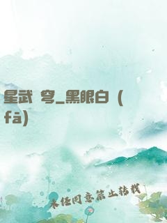 星武蒼穹