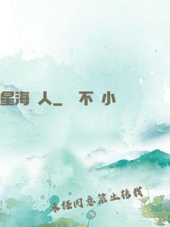 星海獵人