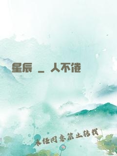 星辰圖