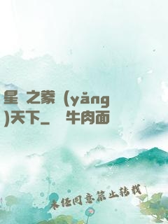星際之豢養(yǎng)天下
