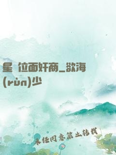 星際位面奸商