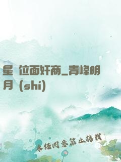 星際位面奸商