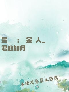 星際傳說：賞金獵人