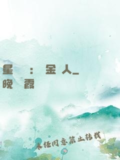 星際傳說：賞金獵人