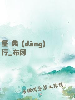 星際典當(dāng)行