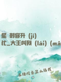 星際刺客升級(jí)忙