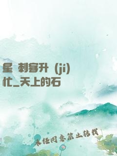 星際刺客升級(jí)忙