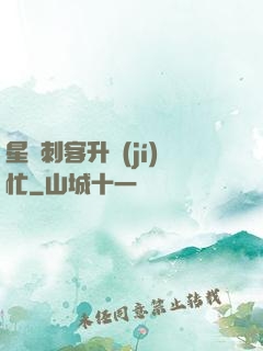 星際刺客升級(jí)忙
