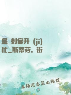 星際刺客升級(jí)忙
