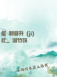 星際刺客升級(jí)忙