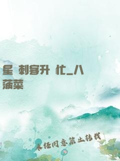 星際刺客升級忙