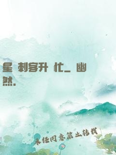星際刺客升級忙